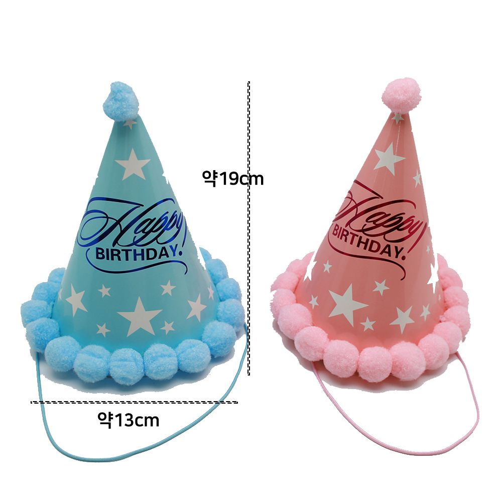 [SRO] 고깔모자 / 파티모자 고깔모자 생일파티용품 생일모자