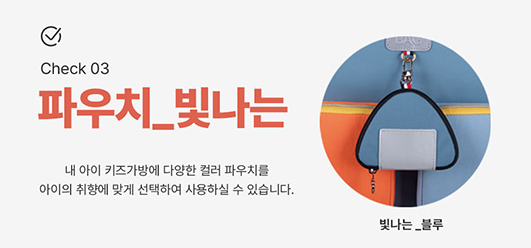 [노랑가방] 파우치_빛나는 / 어린이집 유치원가방 아동백팩