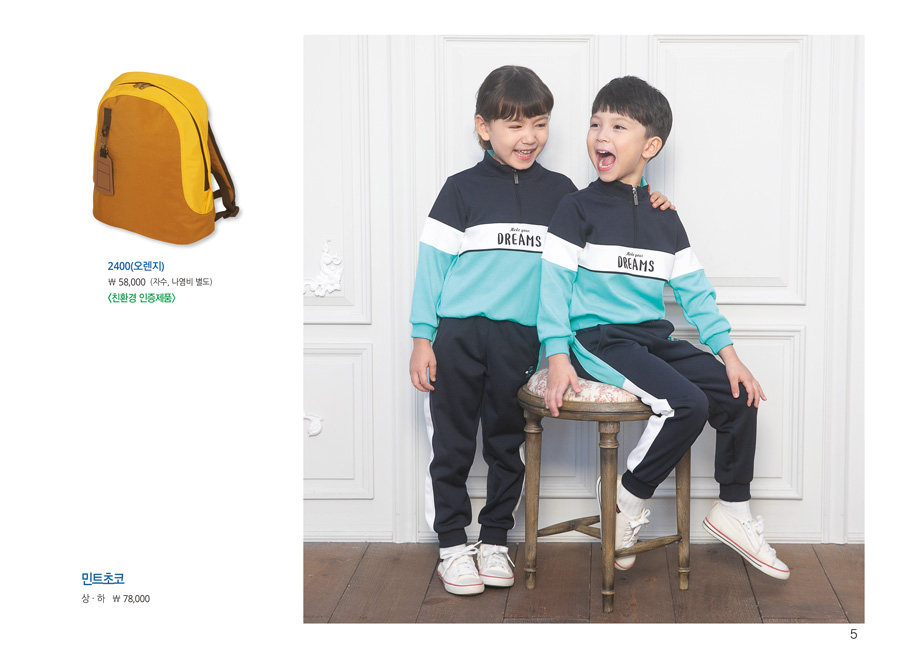 [키디아이] 민트초코 (상+하)