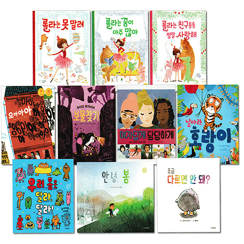 그림동화 10종 세트 / 낱권구매가능 어린이책 아동도서